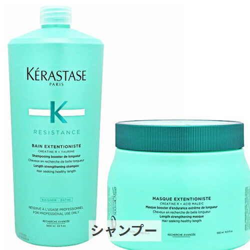 最大92%オフ! ケラスターゼ バンエクステンショニスト マスク