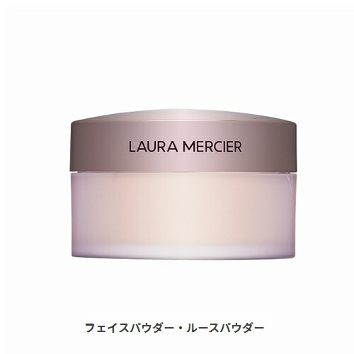 楽天市場】ローラメルシエ 【在庫処分】トランスルーセント ルース