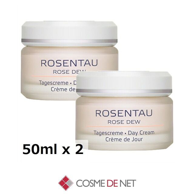 アンネマリー ボーリンド ローズデュー デイ クリーム 50ml 2個セット コスメデネット うるおい 自然派 オーガニック 普通肌 乾燥肌
