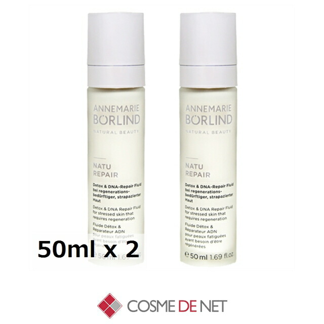 アンネマリー ボーリンド ナチュリペア デトックス&DNAリペア 50ml 2個セット コスメデネット うるおい 低刺激 敏感肌 エイジングサイン 自然派 オーガニック オールスキン｜コスメデネット店