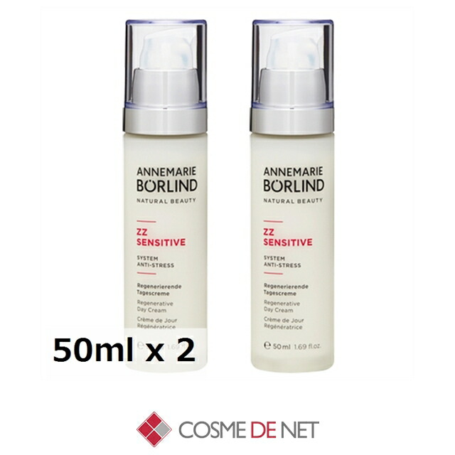 アンネマリー ボーリンド ZZデイRクリーム(リジェネレイティブ) 50ml 2個セット コスメデネット うるおい 低刺激 敏感肌 エイジング 普通肌 乾燥肌 混合肌 オールスキン
