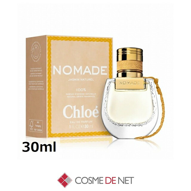 クロエ ノマド ジャスミン ナチュレル オードパルファム 30ml コスメデネット フローラル系