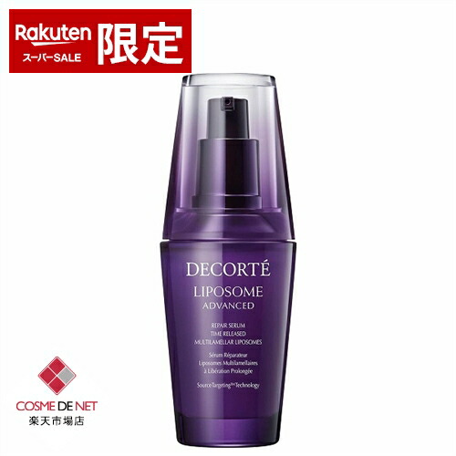 コスメデコルテ　リポソーム　アドバンスト　リペアセラム　100ml 残量9割超 楽天市場】コーセー コスメデコルテ リポソーム アドバンスト