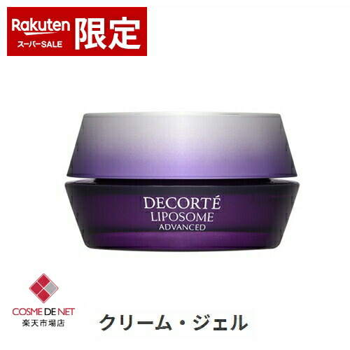 楽天市場】コーセー コスメデコルテ リポソーム アドバンスト