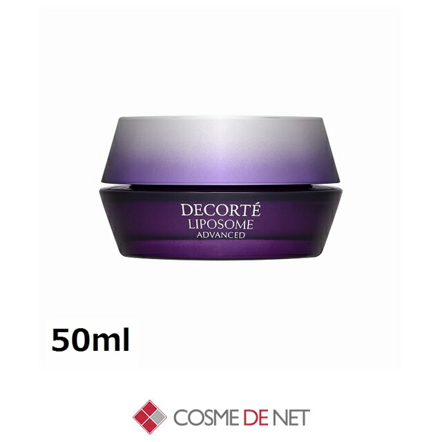 コーセー コスメデコルテ リポソーム アドバンスト リペアクリーム 50ml コスメデネット うるおい エイジング オールスキン