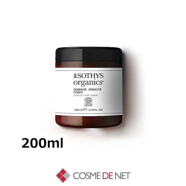 ソティス オーガニックス グラニータボディスクラブ 200ml Sothys 39ショップ サンキュー コスメデネット