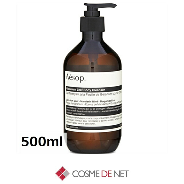 イソップ【在庫処分】 ボディシャンプー ボディクレンザー 11 500ml Aesop コスメデネット