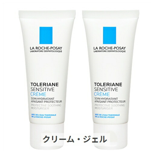 楽天市場】ラ ロッシュ ポゼ トレリアン 40ml 2個セット La Roche