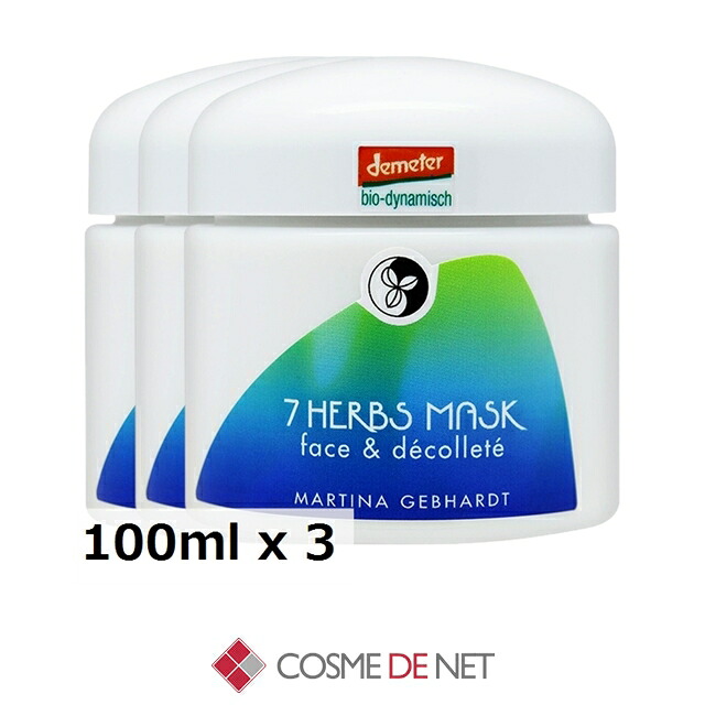 マルティナ 7ハーブマスク 100ml もっとお得な3個セット コスメデネット 毛穴 角質ケア オールスキン