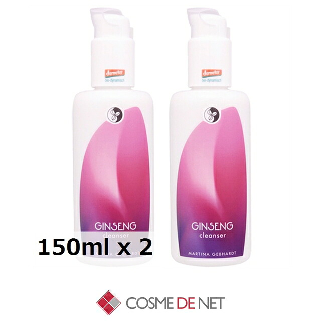 マルティナ クレンジングミルク ジンセナ クレンジングミルク(ジンセン) 150ml 2個セット Martina コスメデネット