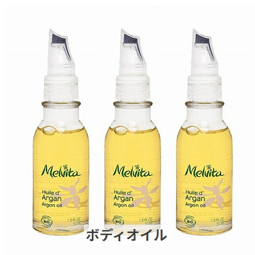 楽天市場】【正規品】メルヴィータ ビオオイル ローズ＆アルガン