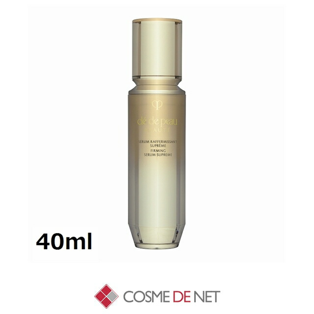 クレ・ド・ポー ボーテ（資生堂） セラムラフェルミサンＳｎ 40ml コスメデネット 肌のハリ 弾力 オールスキン