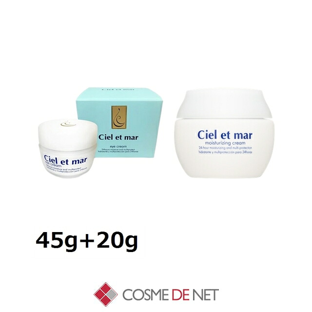 シエル・エ・メール モイスチュアライジングクリーム(リニューアル)とアイクリームのセット 45g+20g Ciel et mar 39ショップ サンキュー コスメデネット