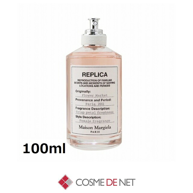 メゾン マルジェラ レプリカ フラワー マーケット オードトワレ 100ml コスメデネット フローラル系 オールスキン