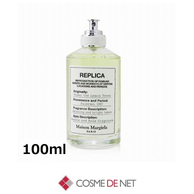 メゾン マルジェラ レプリカ アンダー ザ レモンツリー オードトワレ【ラッピング済み】 100ml コスメデネット 爽やか系 オールスキン