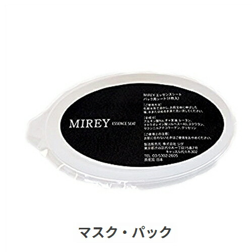 楽天市場】ソティス SPA ニュートリ スージング マスク 150ml