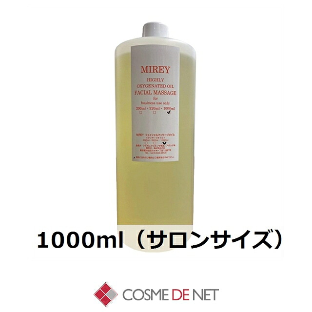 ミレイ エクセレントオイル 1000ml(サロンサイズ) コスメデネット