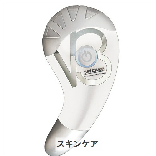 V3 aggressive kassa SPICARE美顔器リフトアップEMS 楽天市場】【送料無料】スピケア V3 アグレッシブカッサ V3