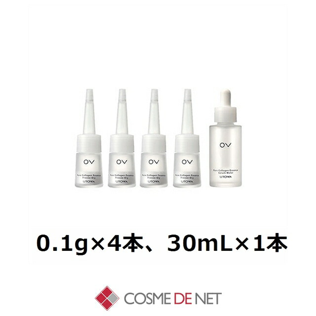 ウトワ OV PCエッセンス FD 0.1g&times;4本、30mL&times;1本 コスメデネット｜コスメデネット店