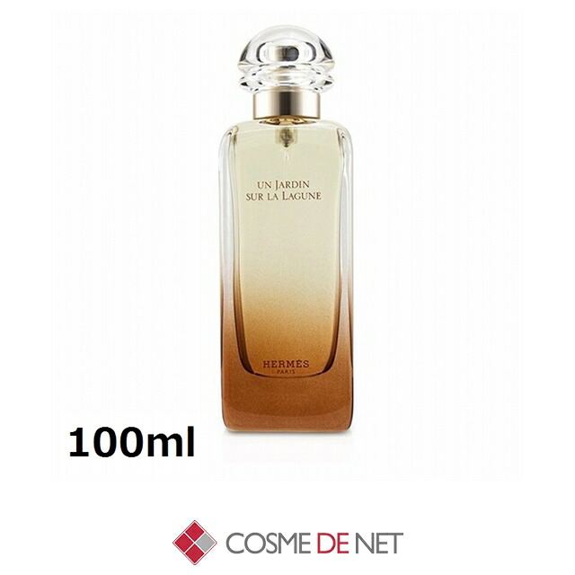 エルメス ラグーンの庭 オードトワレ ナチュラルスプレー 100ml コスメデネット オールスキン｜コスメデネット店