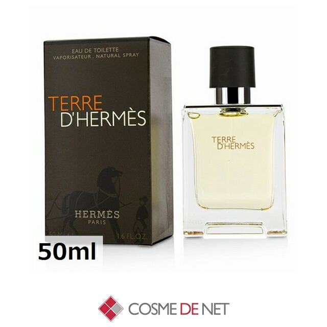 エルメス テール ドゥエルメス オードトワレ 50ml コスメデネット オールスキン｜コスメデネット店