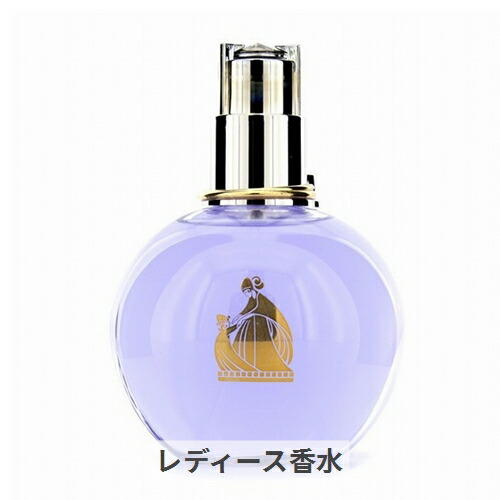 楽天市場】ランバン エクラ ドゥ アルページュ オードパルファム 100ml