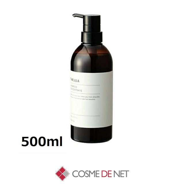 サンコール ファルジュア シャンプー コンセントレート 500ml コスメデネット
