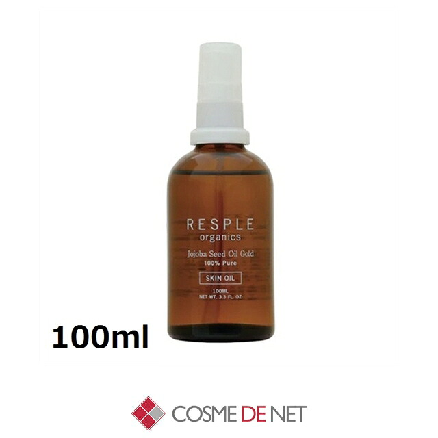 レスプルオーガニクス ホホバシードオイルゴールド100 100ml コスメデネット 自然派 オーガニック