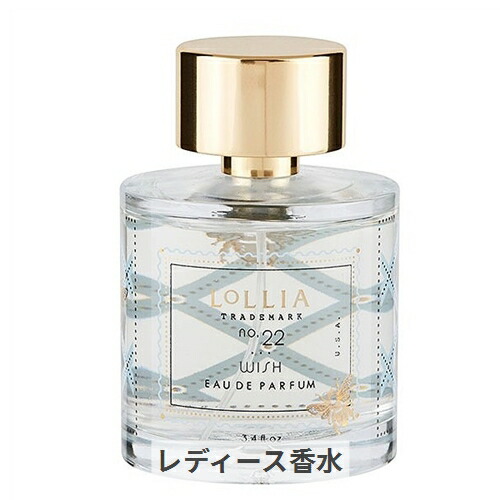 LoLLIA ロリア オードパルファム ブリーズ 100mL 楽天市場】ロリア オードパルファム ブリーズ 100mL LoLLIA 39