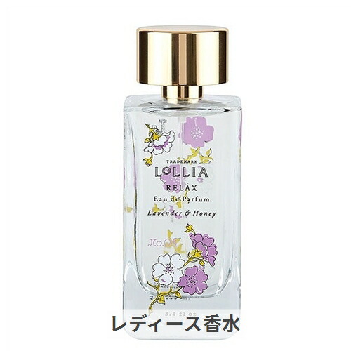 LoLLIA ロリア オードパルファム ブリーズ 100mL 楽天市場】ロリア オードパルファム ブリーズ 100mL LoLLIA 39