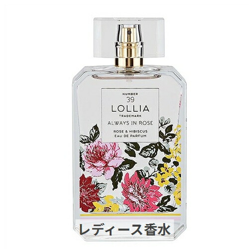 楽天市場】ロリア オードパルファム ブリーズ 100mL LoLLIA 39