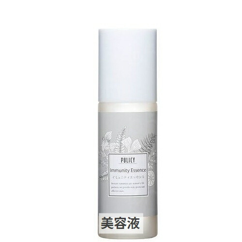 ポリシー イミュニティエッセンス 150ml 新品 楽天市場】POLICY（ポリシー）イミュニティエッセンス 150ml