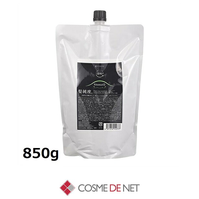 アマトラ クゥオ キトマスクK 850g リフィル コスメデネット トリートメント効果