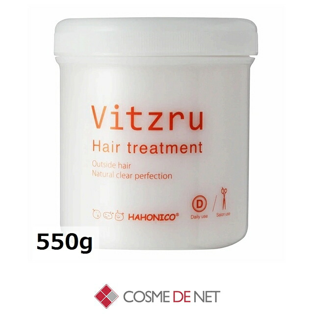 ハホニコ ビッツルトリートメント 550g コスメデネット すべての髪質