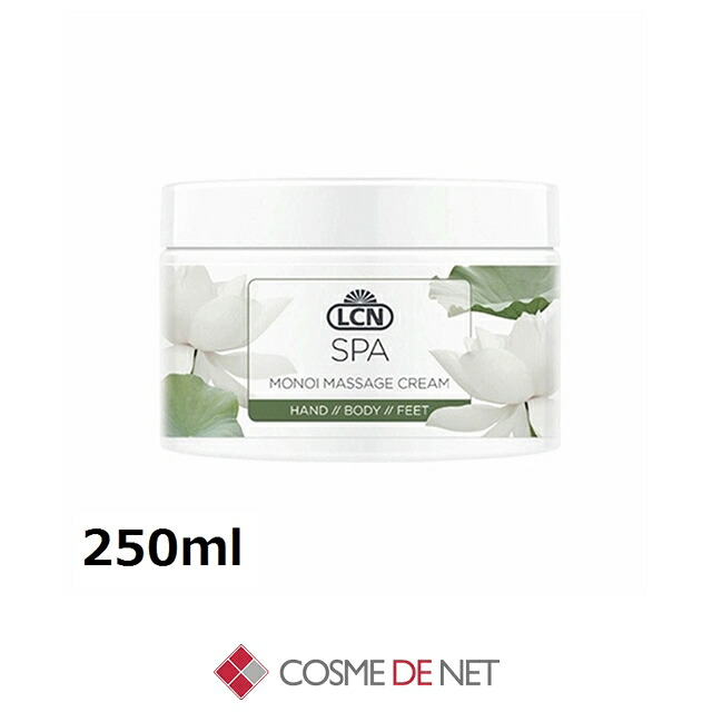 LCN スパ マッサージ クリーム V 250ml コスメデネット 4,385円