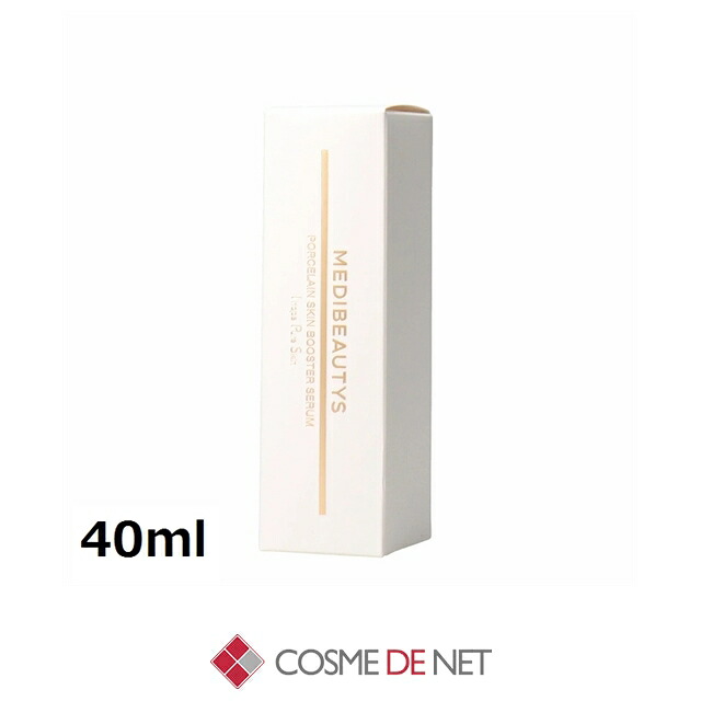 自由が丘クリニック MEDIBEAUTYS ポーセリン スキンブスターセラム 40ml コスメデネット|コスメデネット店