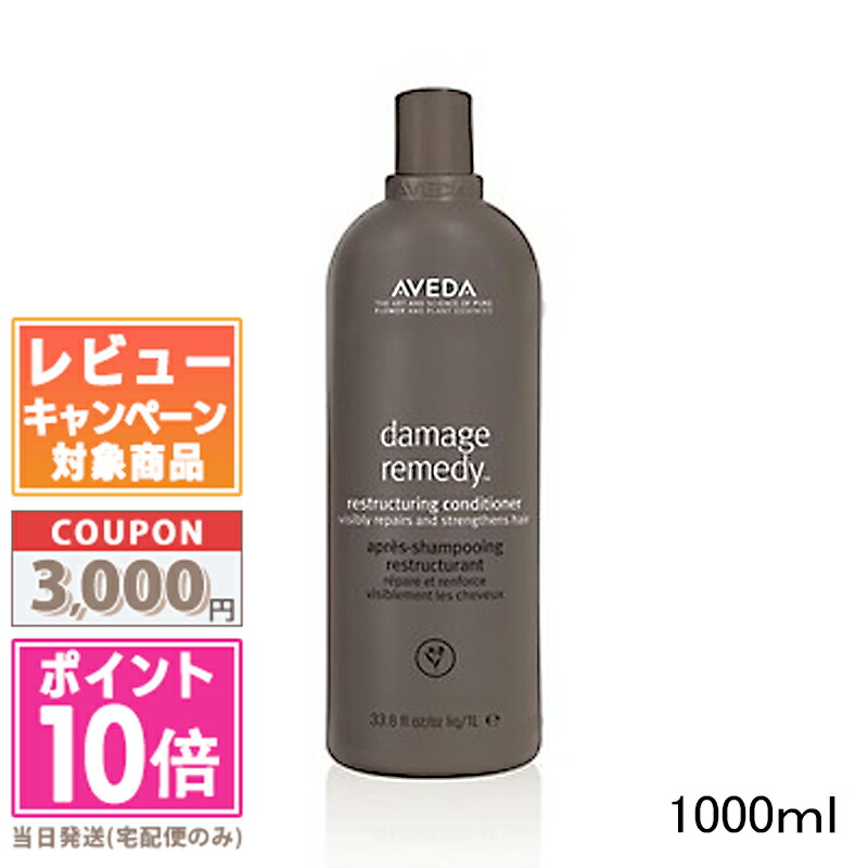 楽天市場】国内正規品 AVEDA（アヴェダ）インヴァティ ウルトラ