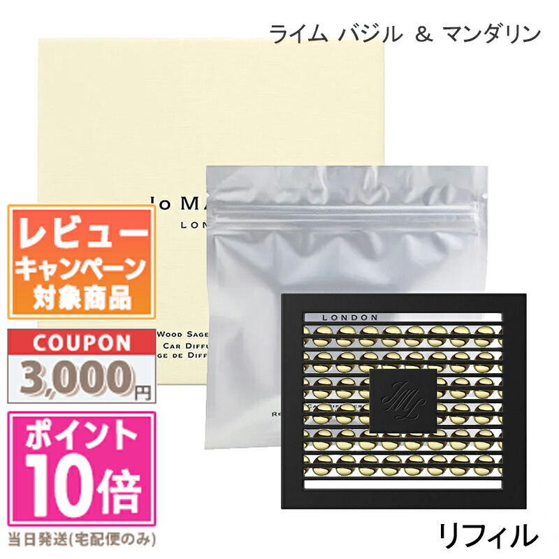 楽天市場】【ポイント10倍 1日00:00〜23:59】公式｜ジョー マローン