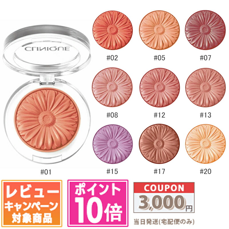 CLINIQUE チーク ポップ 17 Clinique Pop CLINIQUE クリニーク チークポップ #17 black