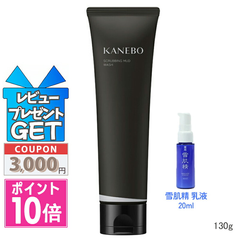 楽天市場】カネボウ スクラビング マッド ウォッシュ 130g 国内正規品