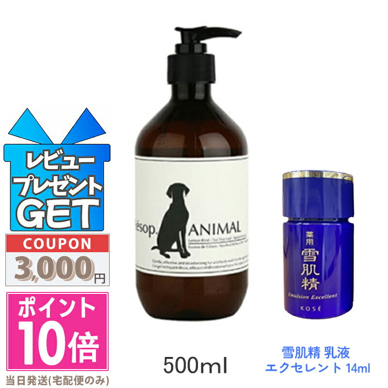 楽天市場】○ポイント10倍＆割引クーポン○AESOP イソップ