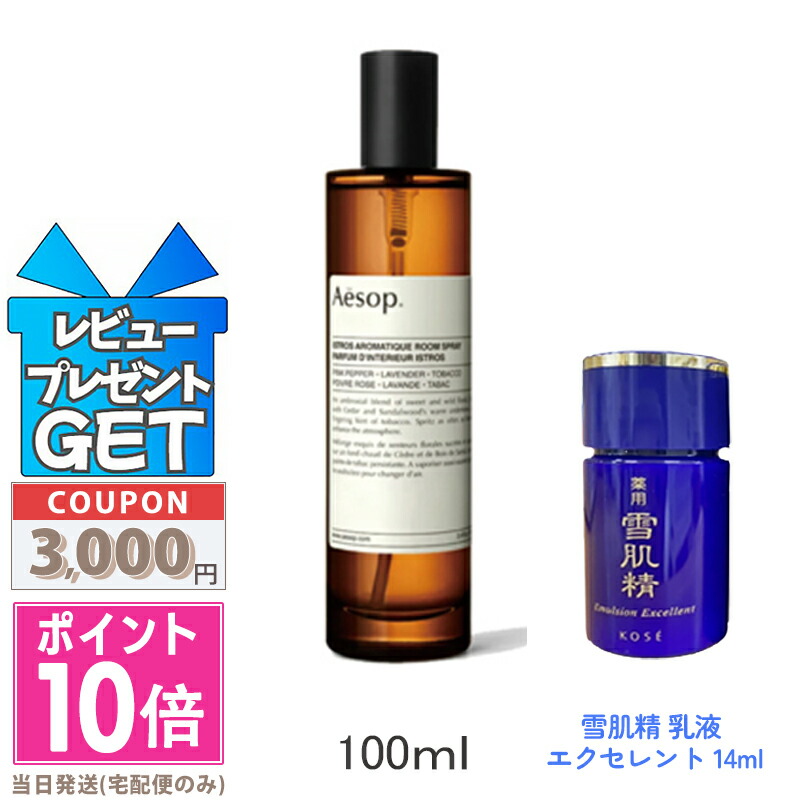 楽天市場】○ポイント10倍＆割引クーポン○AESOP イソップ