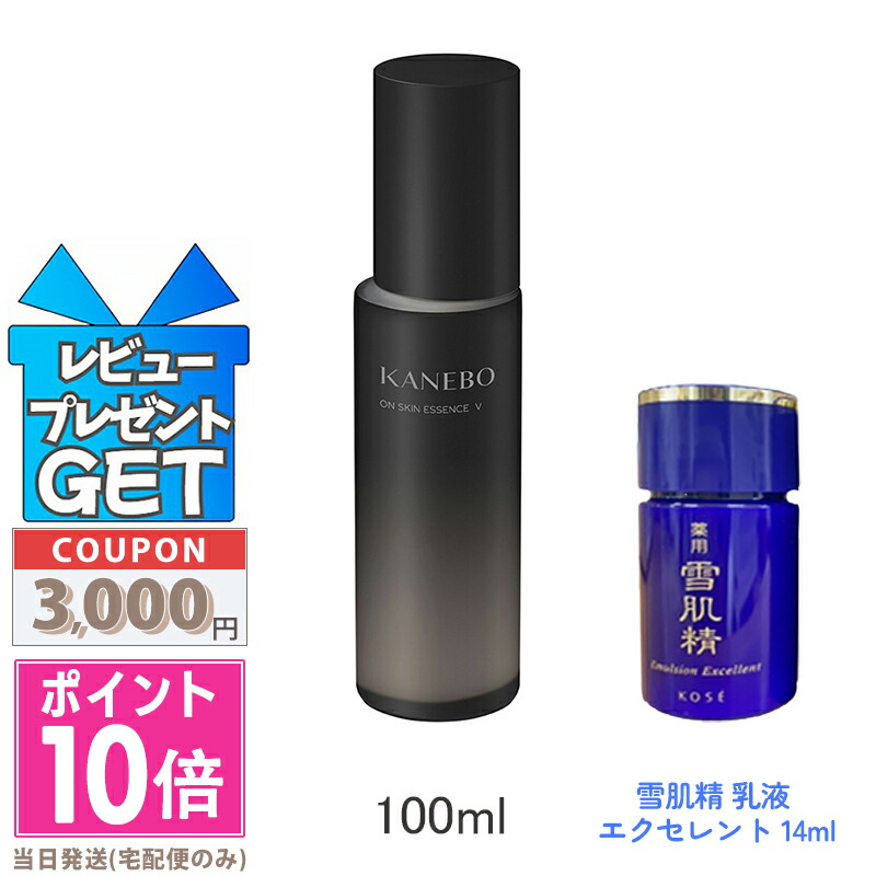 楽天市場】○ポイント10倍＆割引クーポン○KANEBO カネボウ スキン