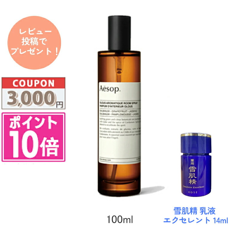 楽天市場】○ポイント10倍＆割引クーポン○AESOP イソップ