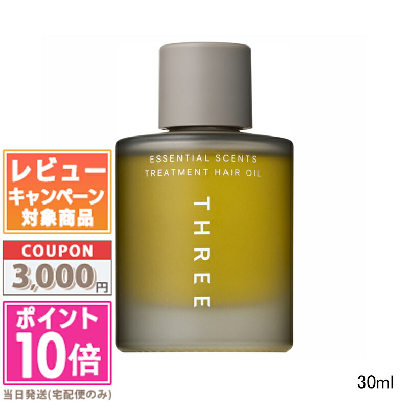 楽天市場】☆ポイント10倍＆割引クーポン☆THREE スリー スキャルプ