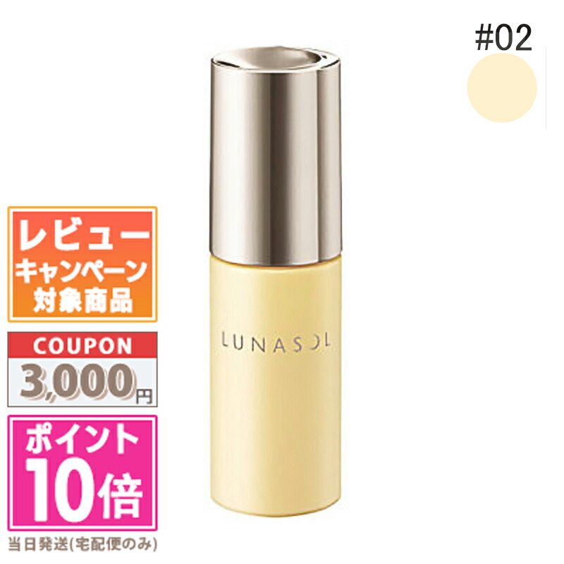 楽天市場】○ポイント10倍＆割引クーポン○LUNASOL ルナソル