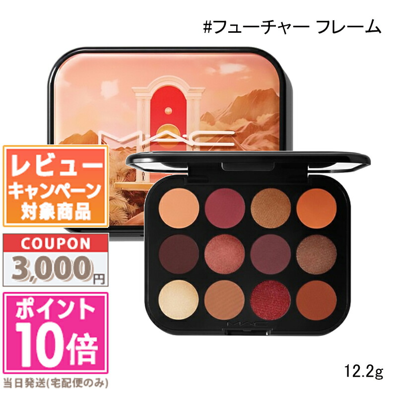 大幅値下げ中！限定 MAC クールパレット アイアンドフェイス M・A・C(マック)》豪華な夏限定コフレ『M·A·C Up Close and