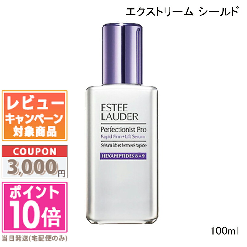 楽天市場】☆ポイント10倍＆割引クーポン☆ESTEE LAUDER エスティ