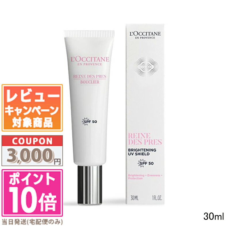 楽天市場】ロクシタン LOCCITANE レーヌブランシュブライトUVシールド
