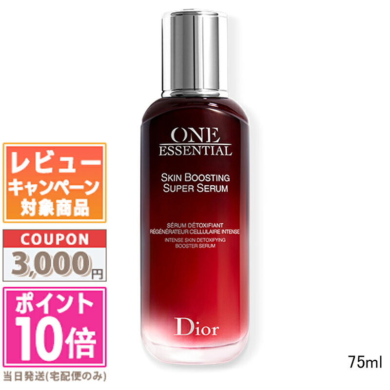 ●尖んがり10倍＆銀行割引クーポン券●DIOR クリスチャン クリスチャンディオール 一 エッセンシャル セ子ヒツジ 75ml【貨物輸送無料】差し上げ物 生まれ落ちる日 差し上げ物 15時までの決済突き止めるで即日送りとどける！